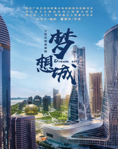 2024职场剧
